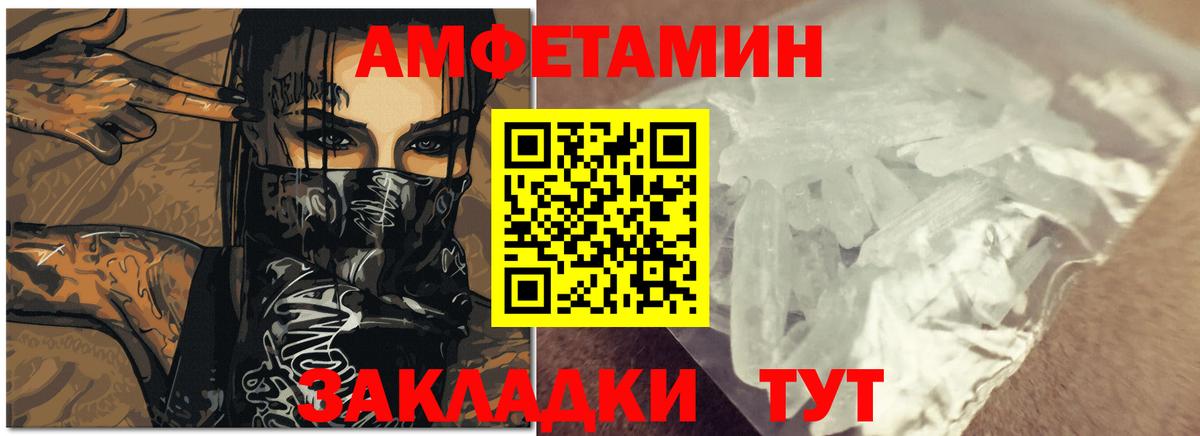 Краснознаменск  Amphetamine 98%  Амфетамин  Вход с VPN 
