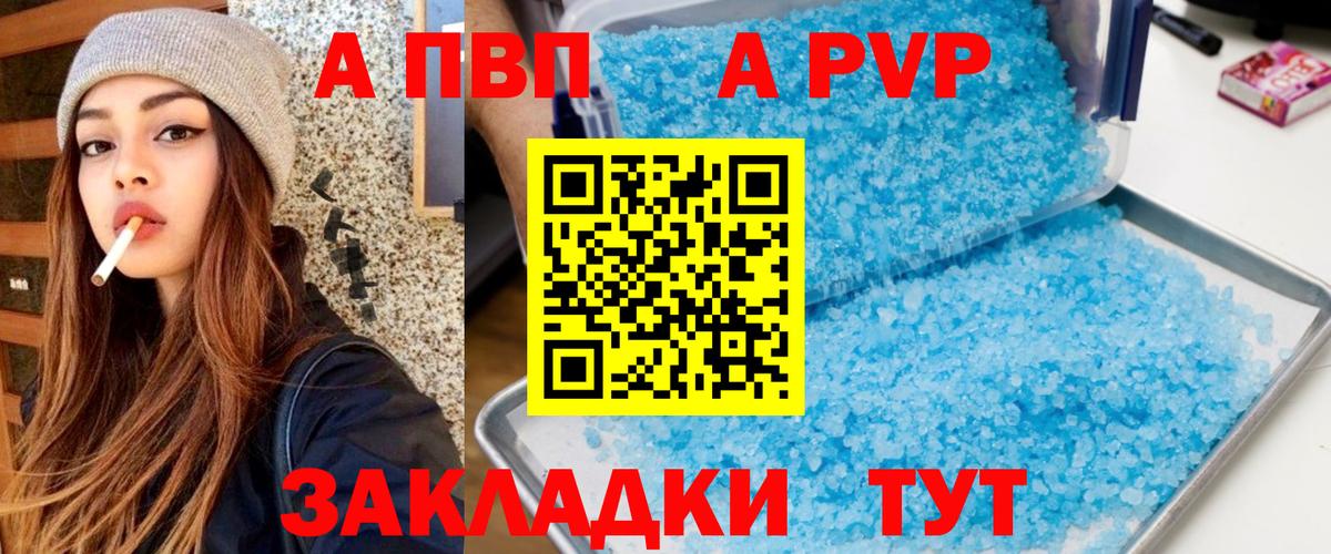 наркотики  APVP VHQ  Alfa_PVP СК  Краснознаменск  Alfa_PVP  Вход с VPN  Alpha-PVP кристаллы 