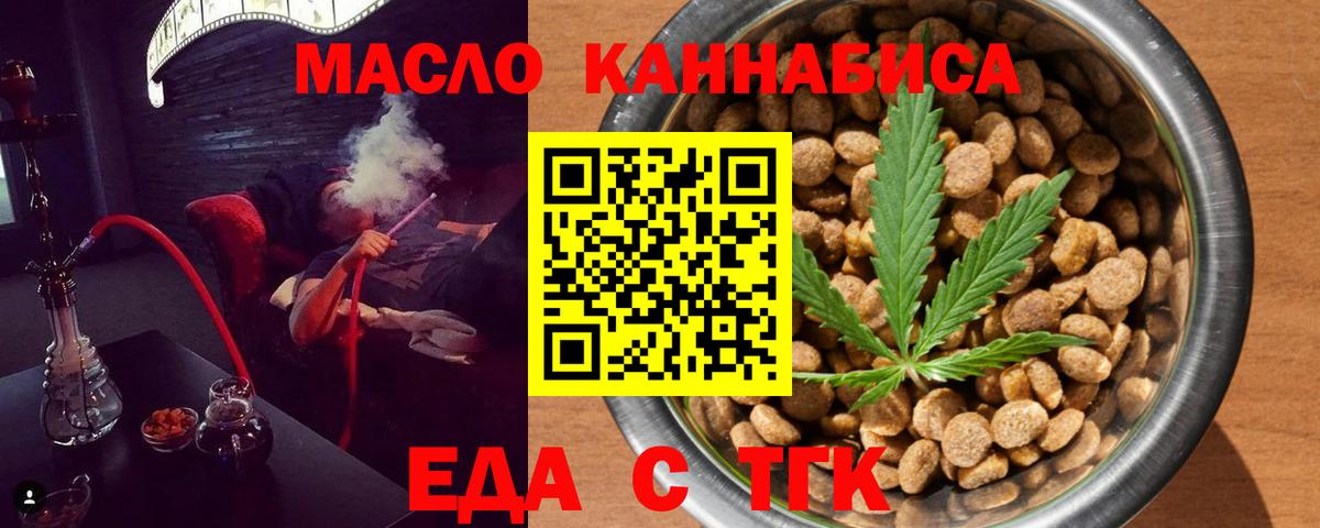 Печенье с ТГК конопля Краснознаменск