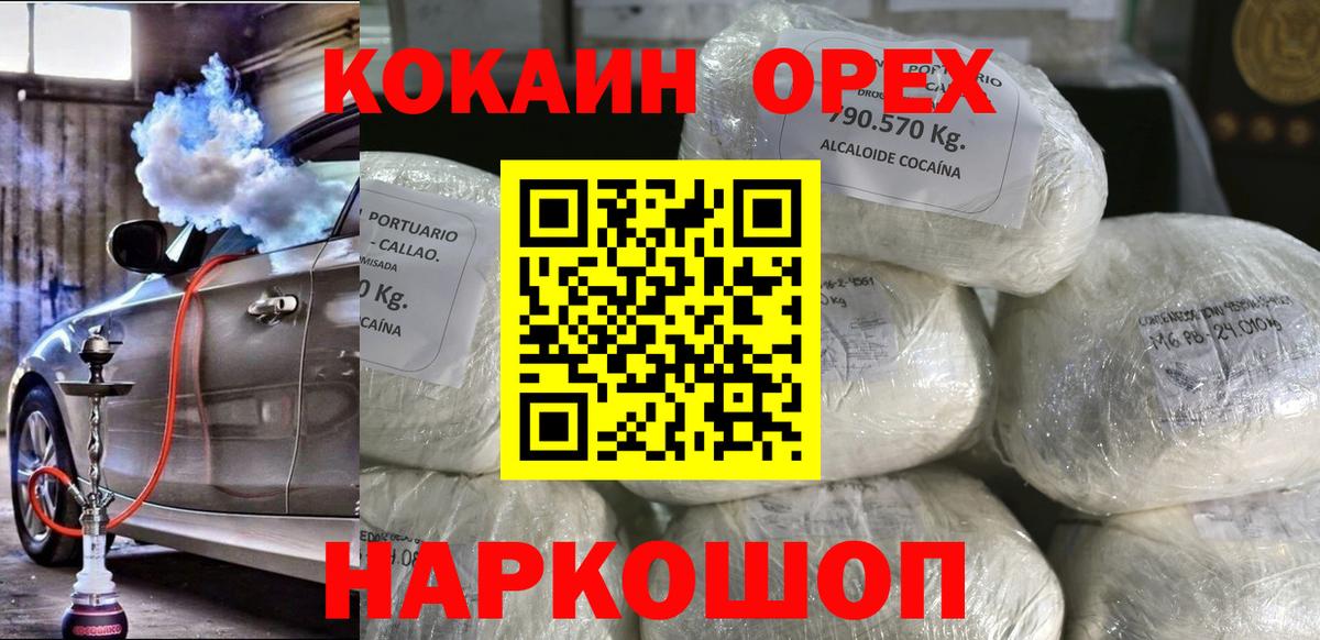 Cocaine Перу Краснознаменск