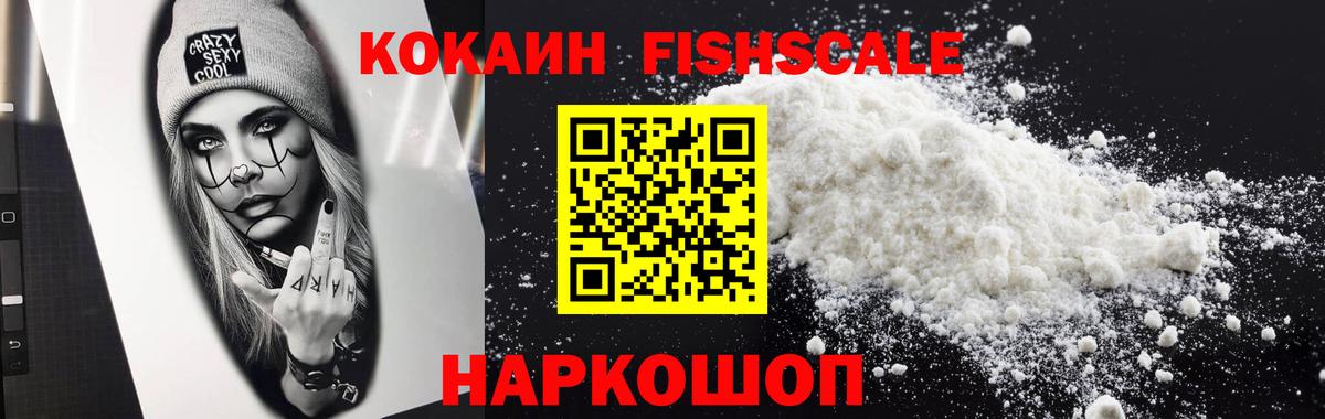 Cocaine  Cocaine Columbia  Вход с VPN  КОКАИН Боливия  Краснознаменск 