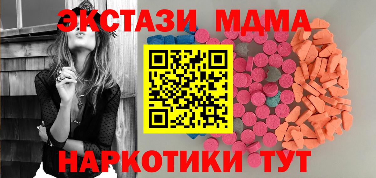 ЭКСТАЗИ Дубай  ЭКСТАЗИ круглые  закладка  Вход с VPN  Краснознаменск 