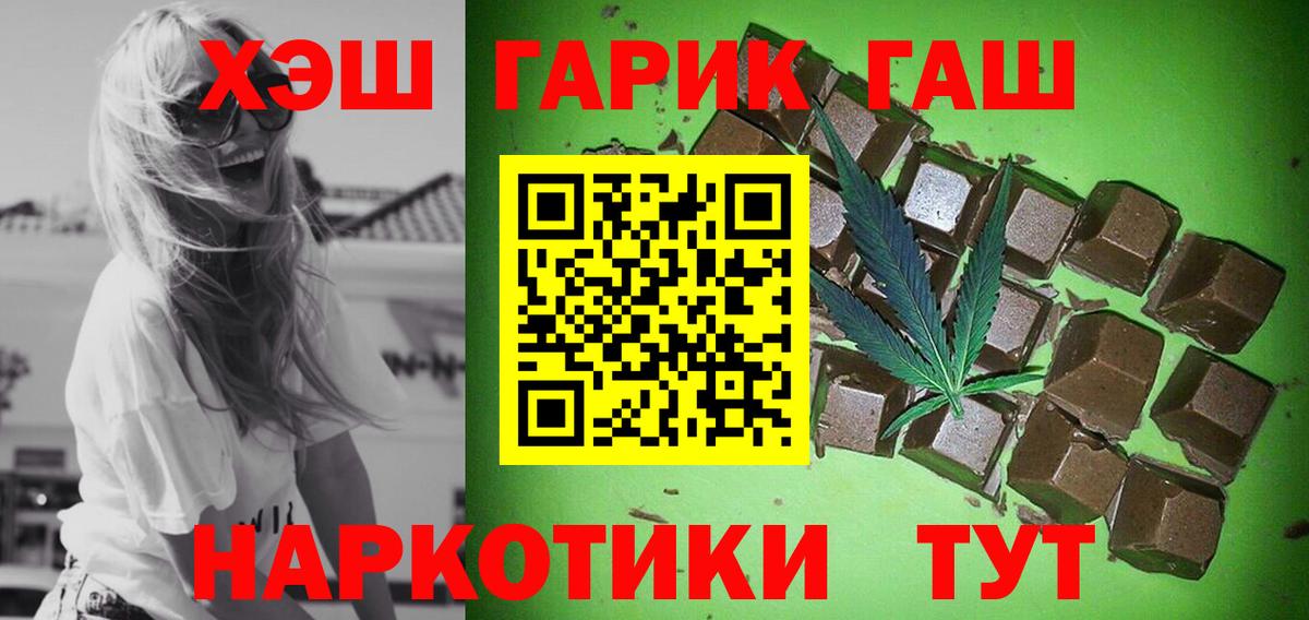 Гашиш Cannabis  Вход с VPN  ГАШ  Краснознаменск  ГАШ убойный 
