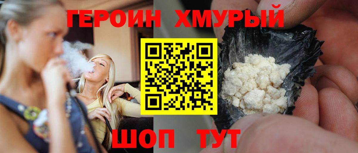 Краснознаменск  ГЕРОИН VHQ  ГЕРОИН  Вход с VPN 