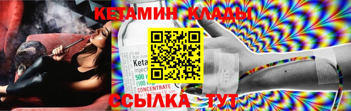 Краснознаменск  КЕТАМИН VHQ  Вход с VPN 