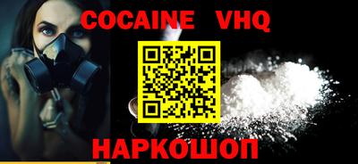 мефедрон VHQ Канаш