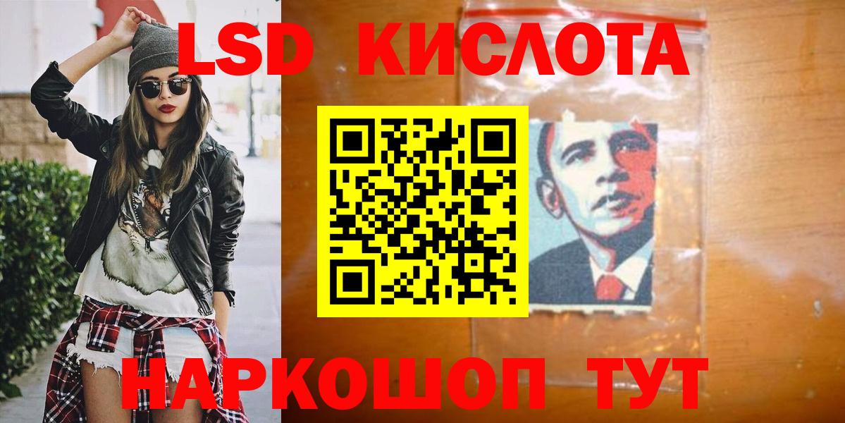 Краснознаменск  Лсд 25 экстази кислота  LSD-25 экстази ecstasy  Вход с VPN 