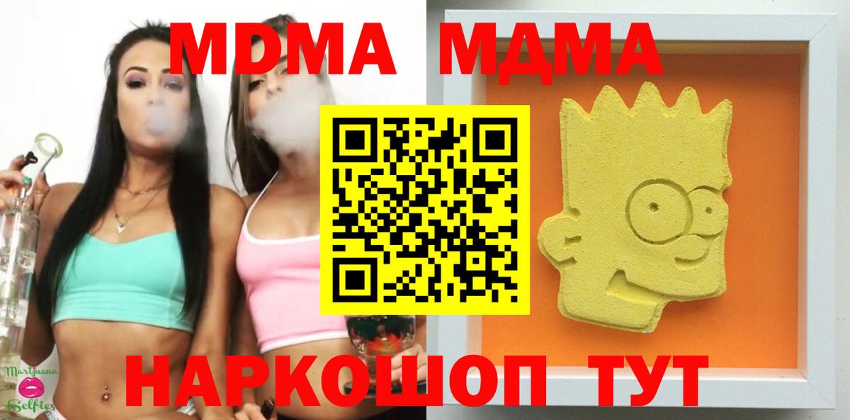 МДМА Molly Краснознаменск