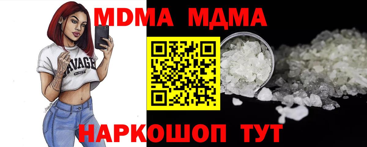MDMA Molly  МДМА crystal  Вход с VPN  Краснознаменск 