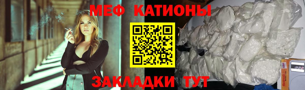 Мефедрон Краснознаменск
