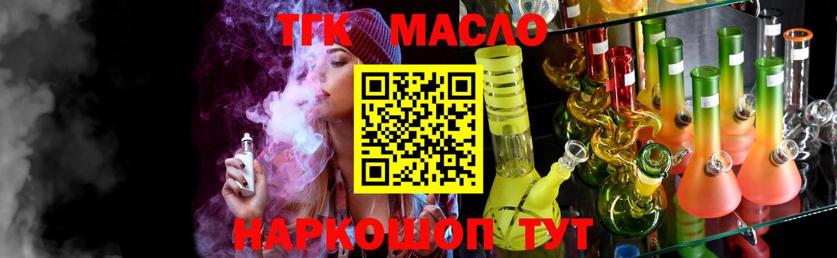 ТГК вейп с тгк Краснознаменск